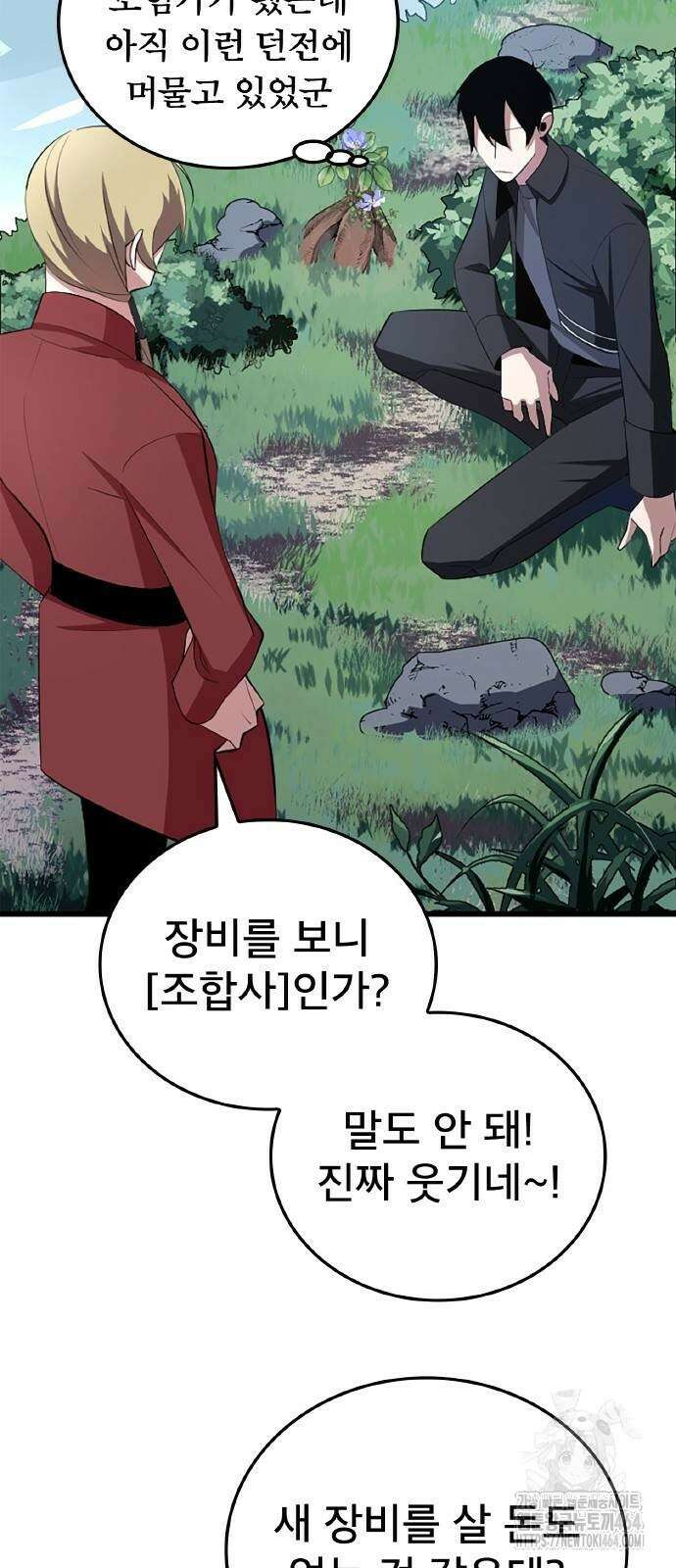 황제의 멍멍이 4화 35
