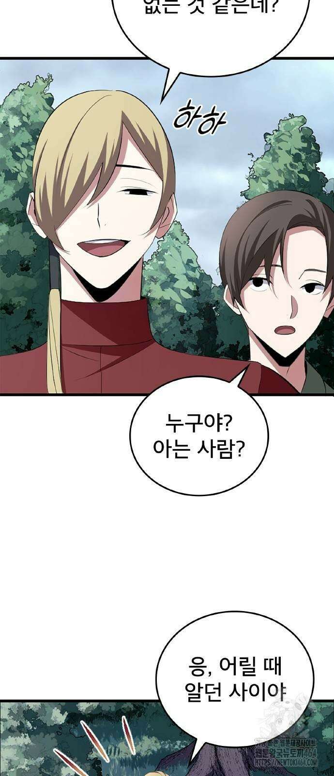 황제의 멍멍이 4화 36
