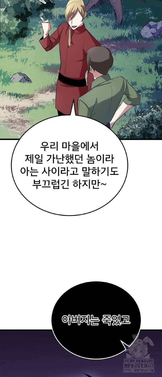 황제의 멍멍이 4화 37