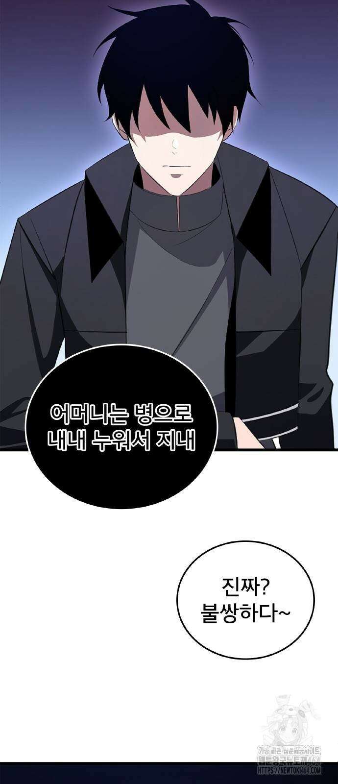황제의 멍멍이 4화 38