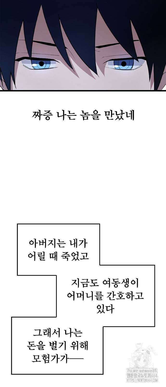 황제의 멍멍이 4화 39