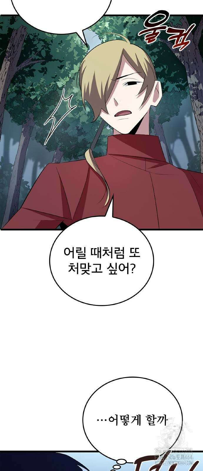 황제의 멍멍이 4화 41