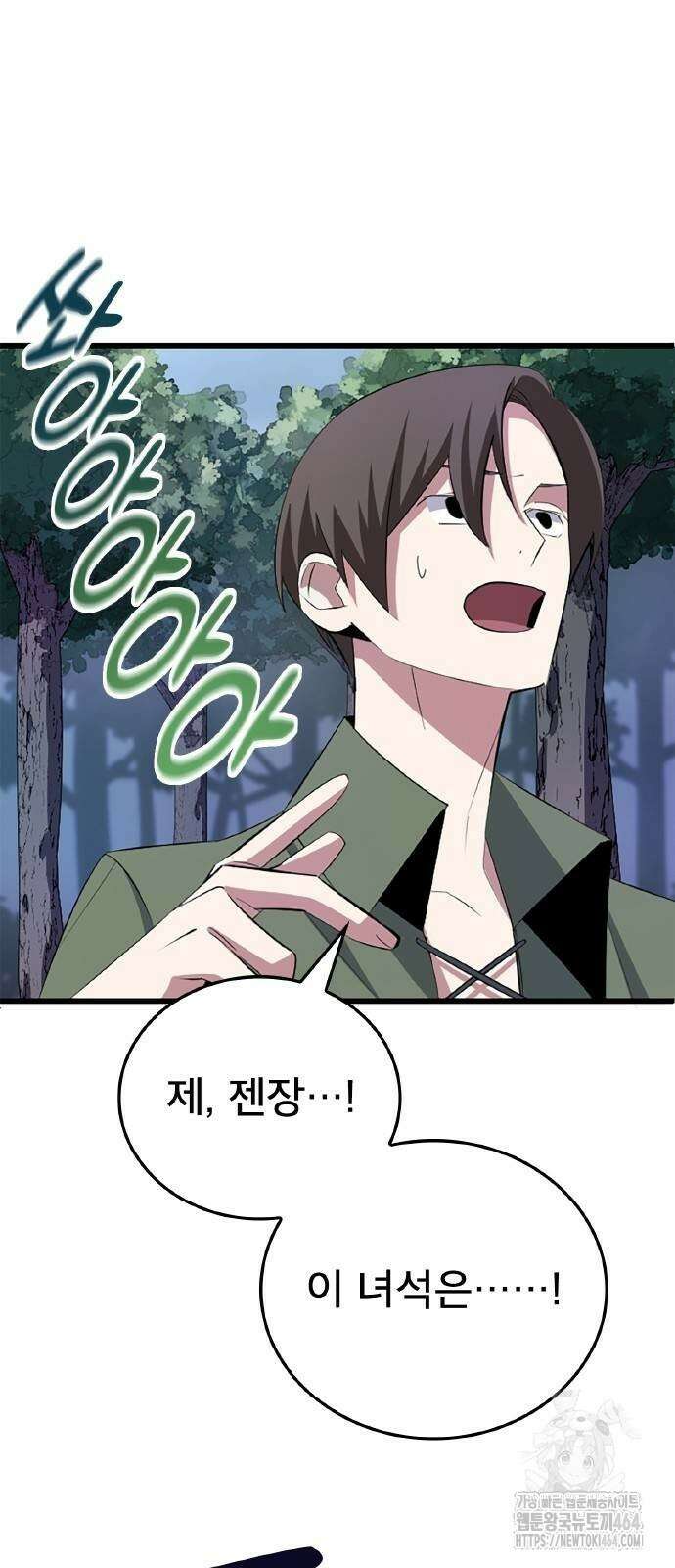 황제의 멍멍이 4화 45