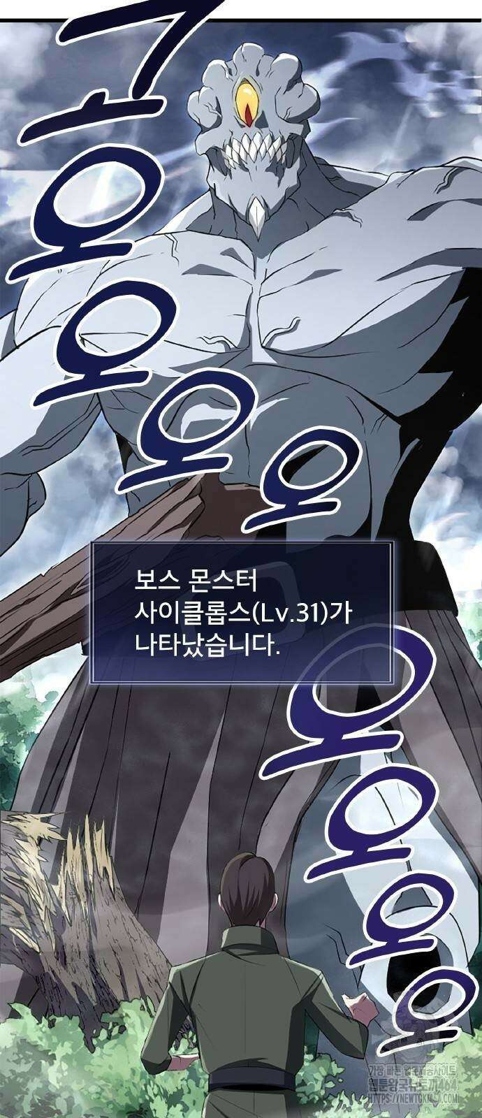 황제의 멍멍이 4화 46