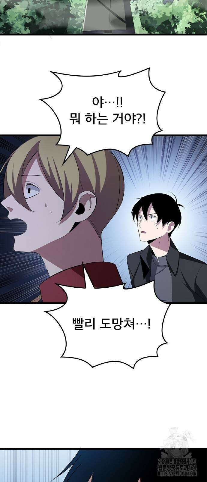 황제의 멍멍이 4화 47