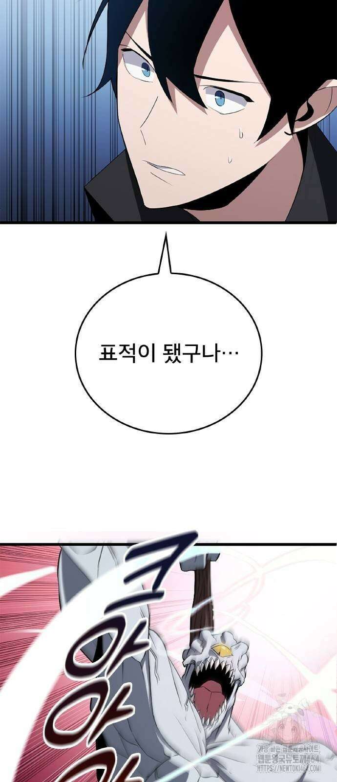 황제의 멍멍이 4화 48