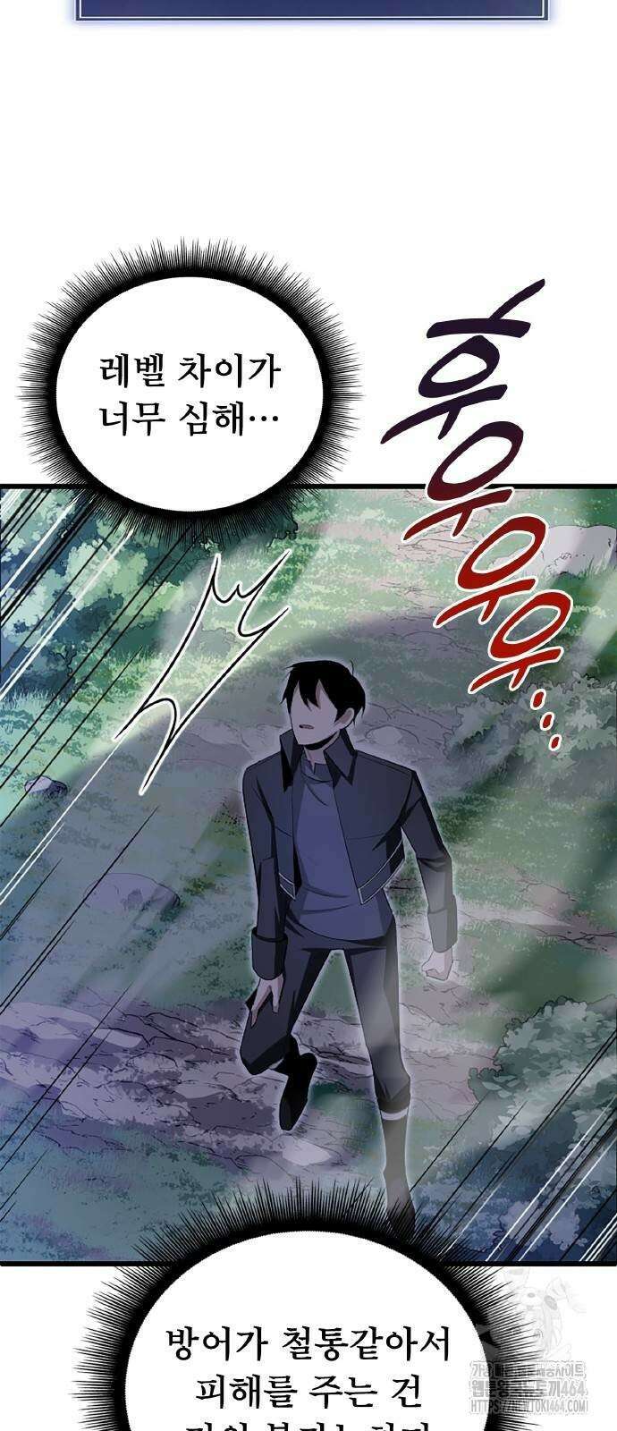 황제의 멍멍이 4화 53