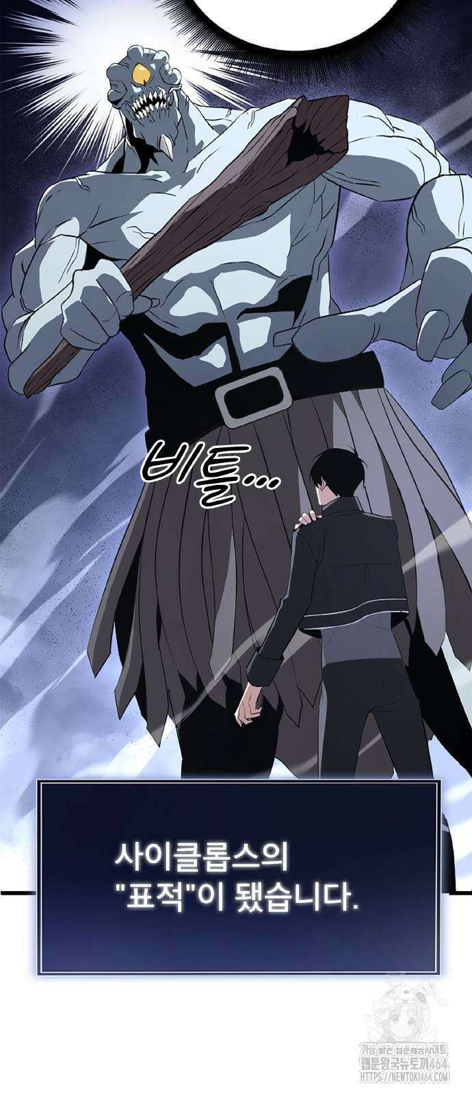 황제의 멍멍이 4화 57