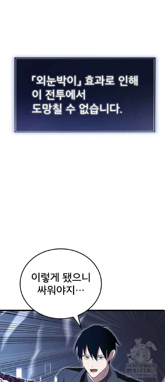 황제의 멍멍이 4화 58