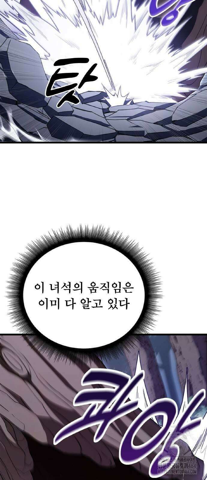 황제의 멍멍이 4화 61