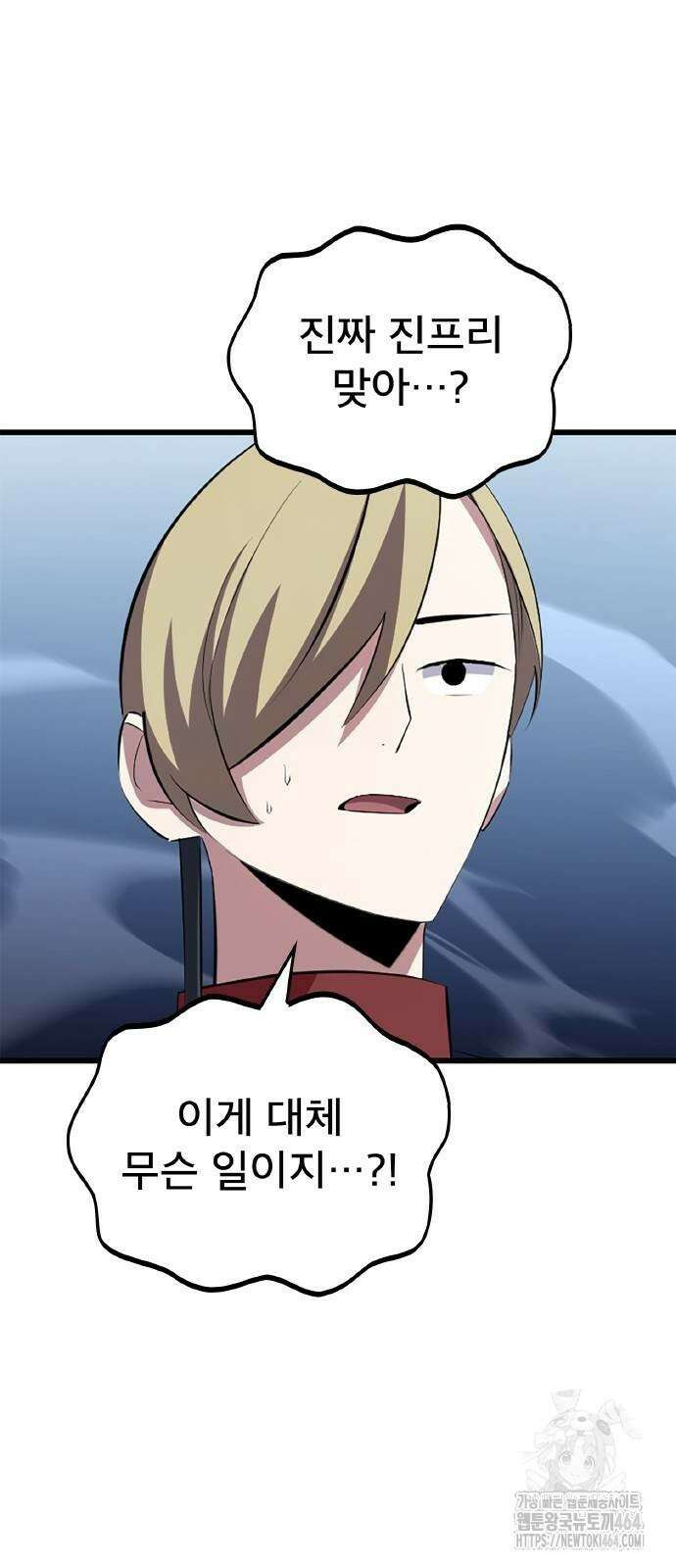 황제의 멍멍이 4화 64