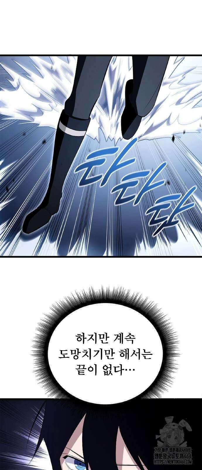 황제의 멍멍이 4화 65