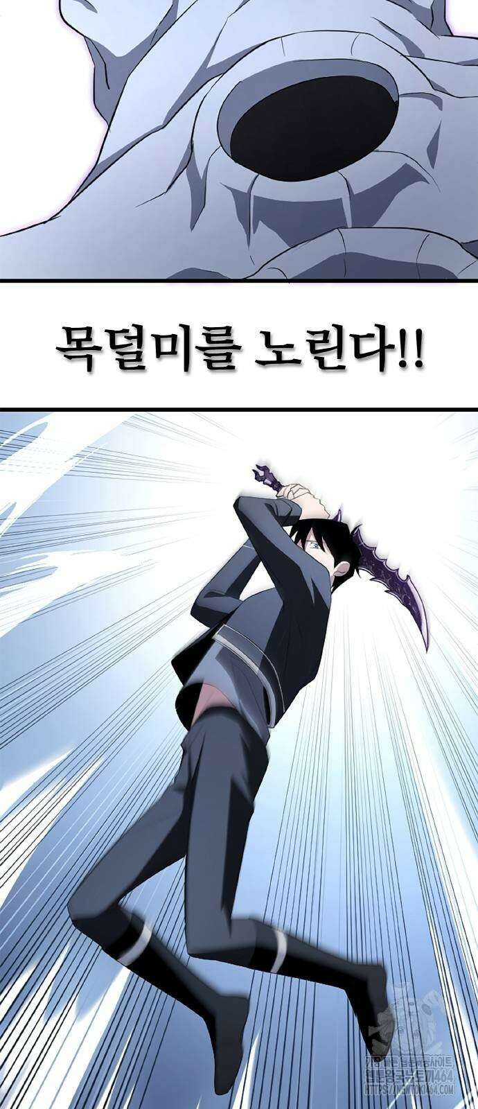 황제의 멍멍이 4화 72