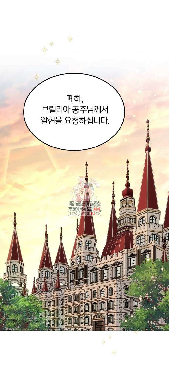 황제의 멍멍이 7화 1