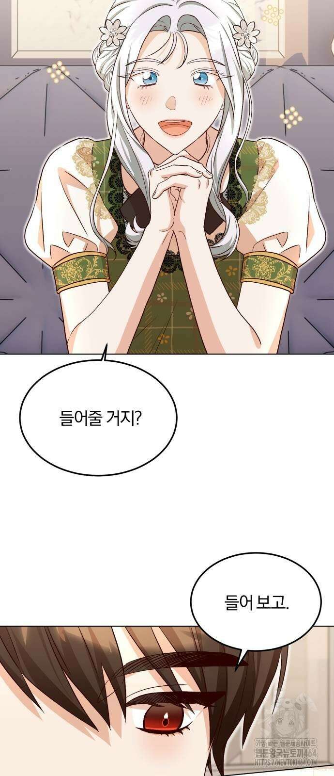 황제의 멍멍이 7화 9