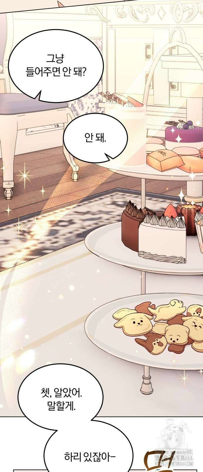황제의 멍멍이 7화 10