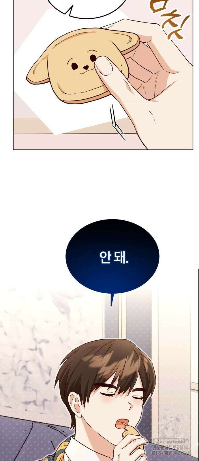 황제의 멍멍이 7화 11