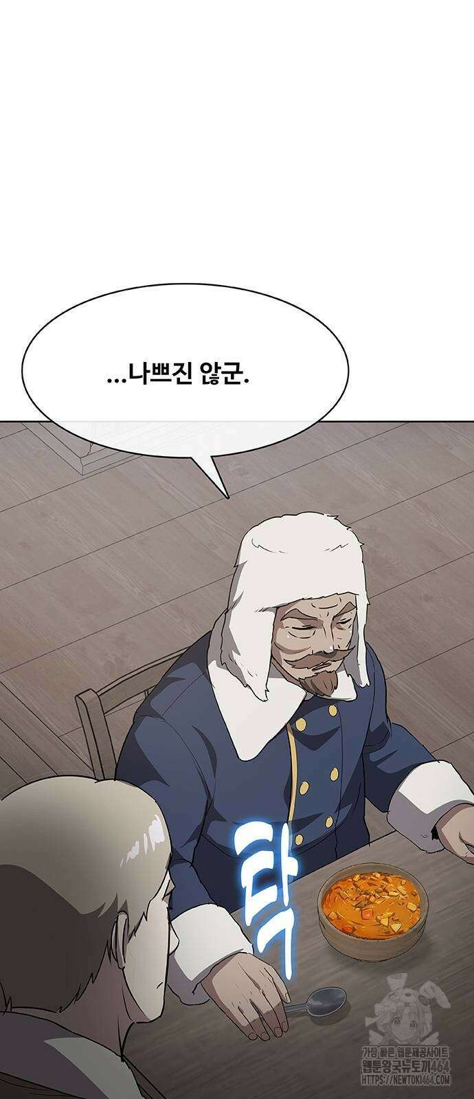 이세계 강셰프 47화 3