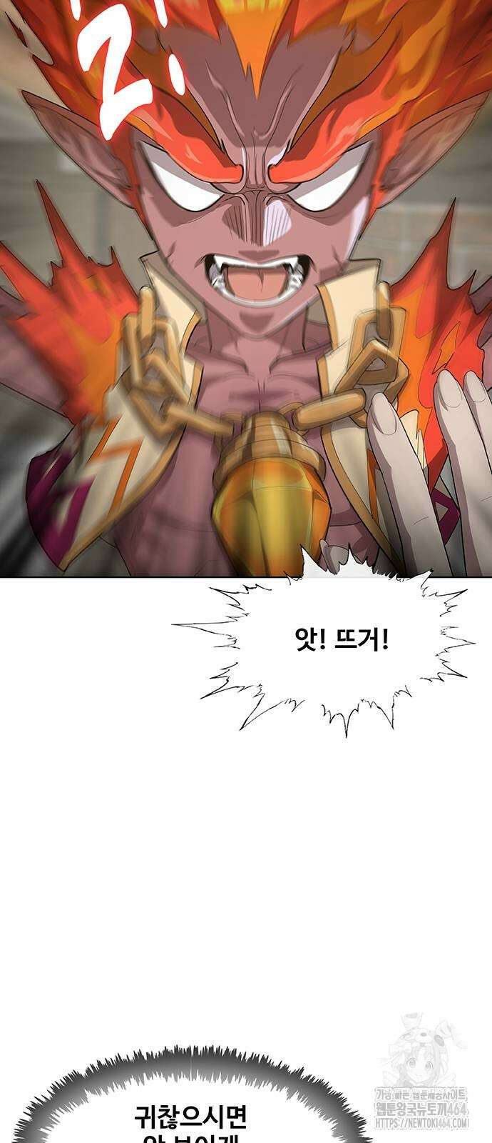 이세계 강셰프 47화 17