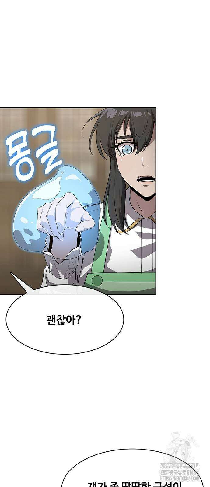 이세계 강셰프 47화 19