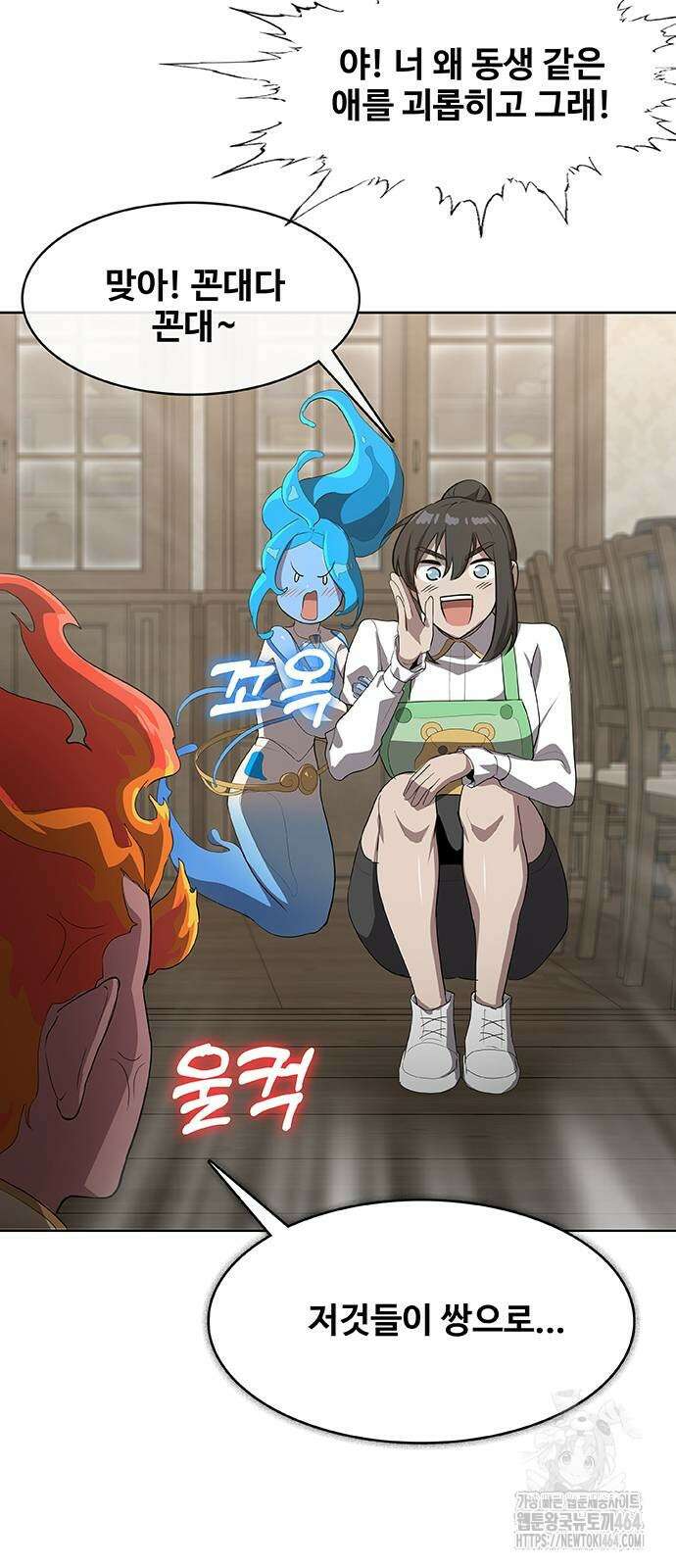 이세계 강셰프 47화 22