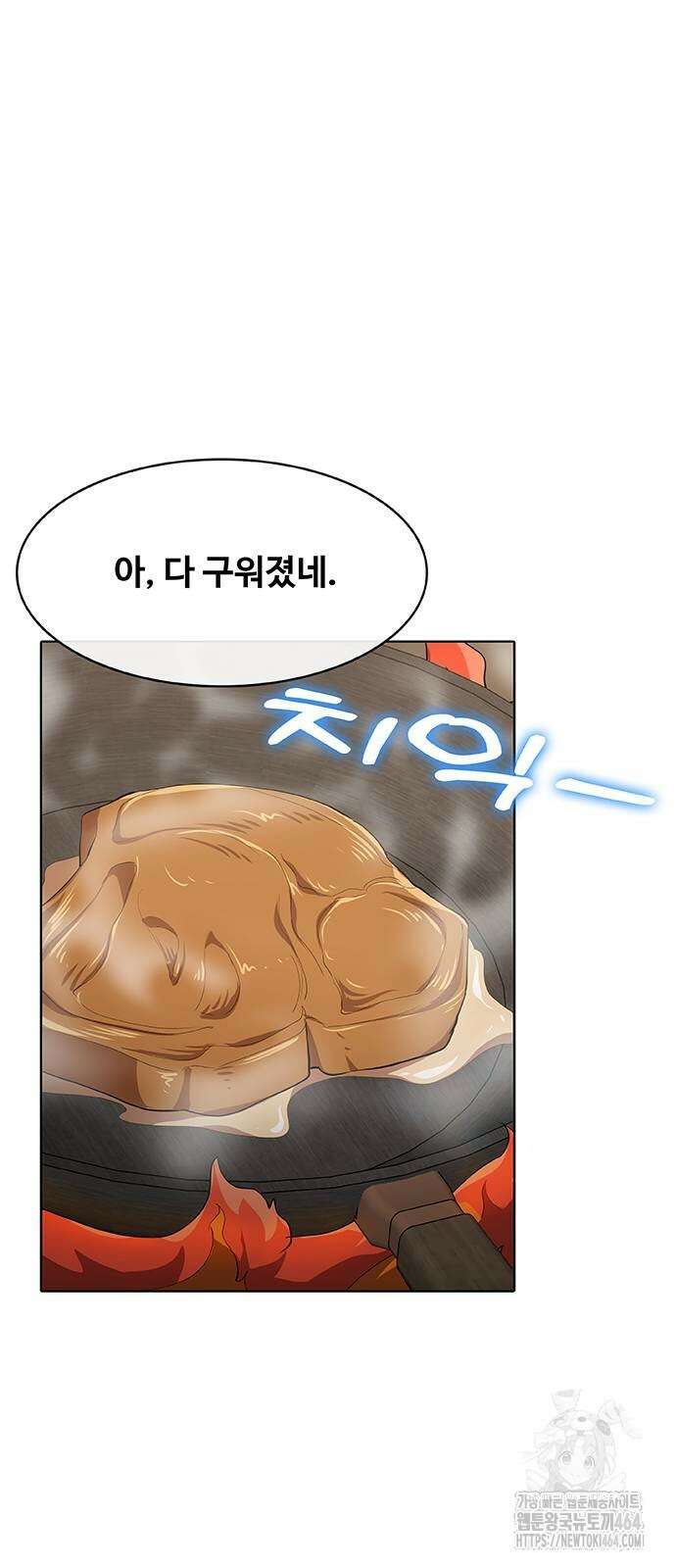 이세계 강셰프 47화 23
