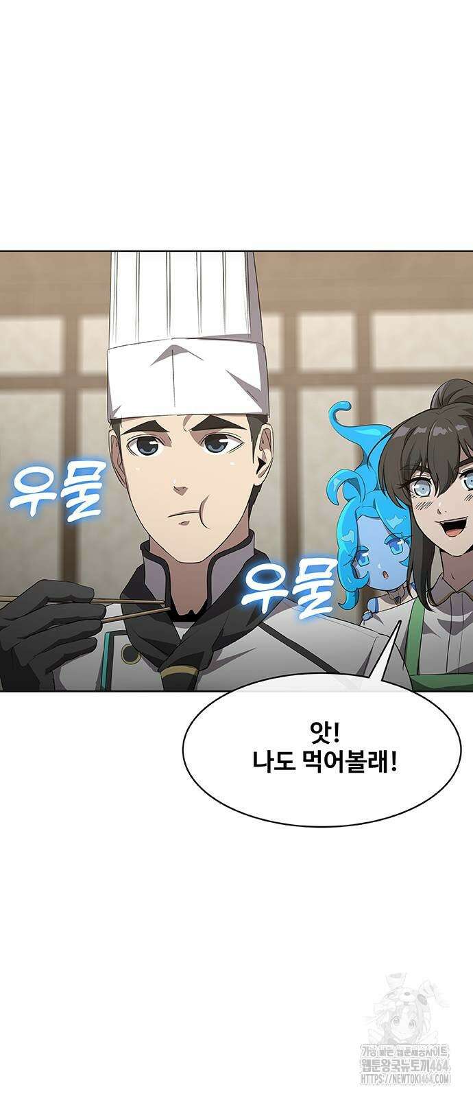 이세계 강셰프 47화 24