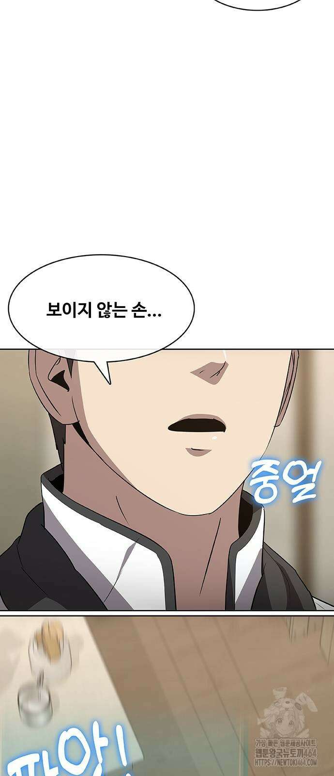이세계 강셰프 47화 28