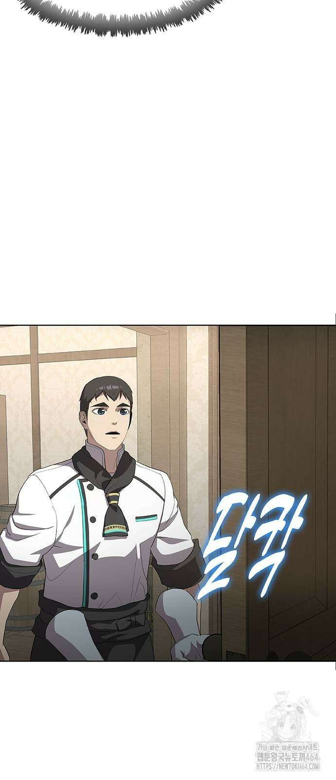 이세계 강셰프 47화 34