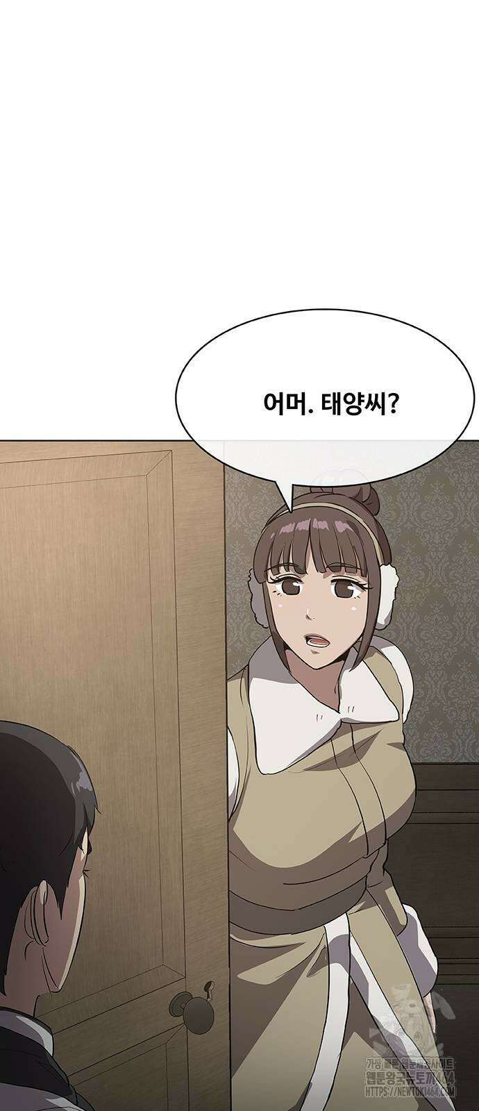 이세계 강셰프 47화 35