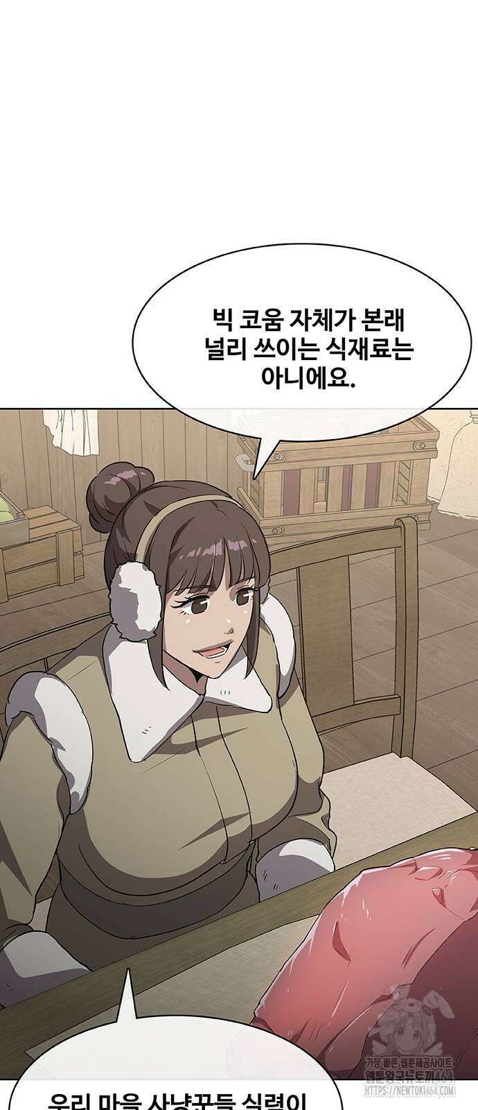 이세계 강셰프 47화 38