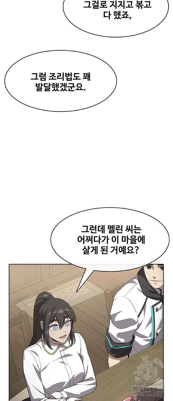 이세계 강셰프 47화 41