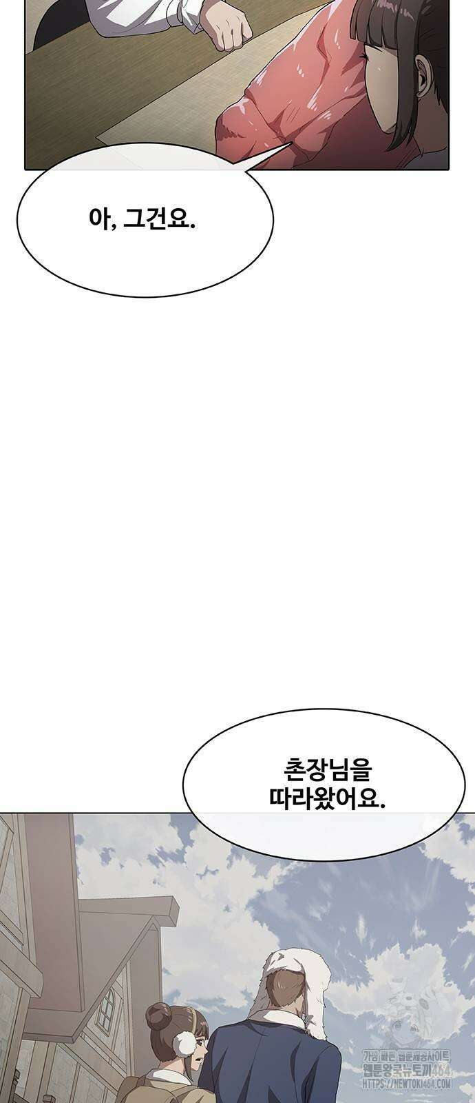 이세계 강셰프 47화 42