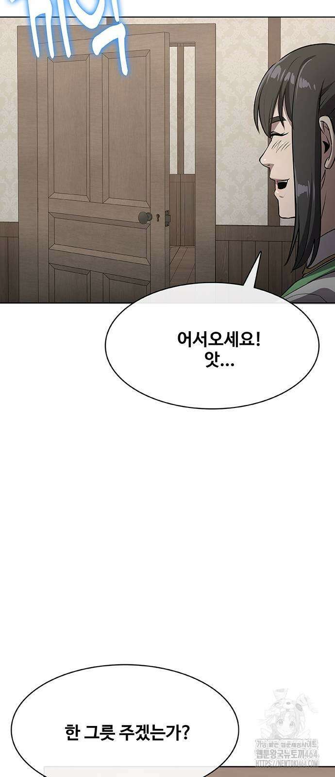 이세계 강셰프 47화 57