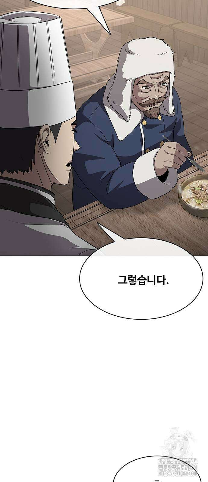 이세계 강셰프 47화 62