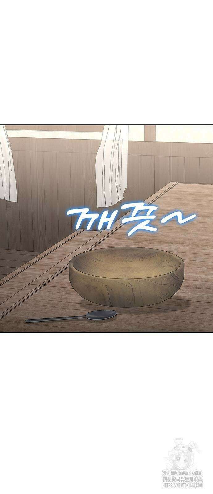 이세계 강셰프 47화 69