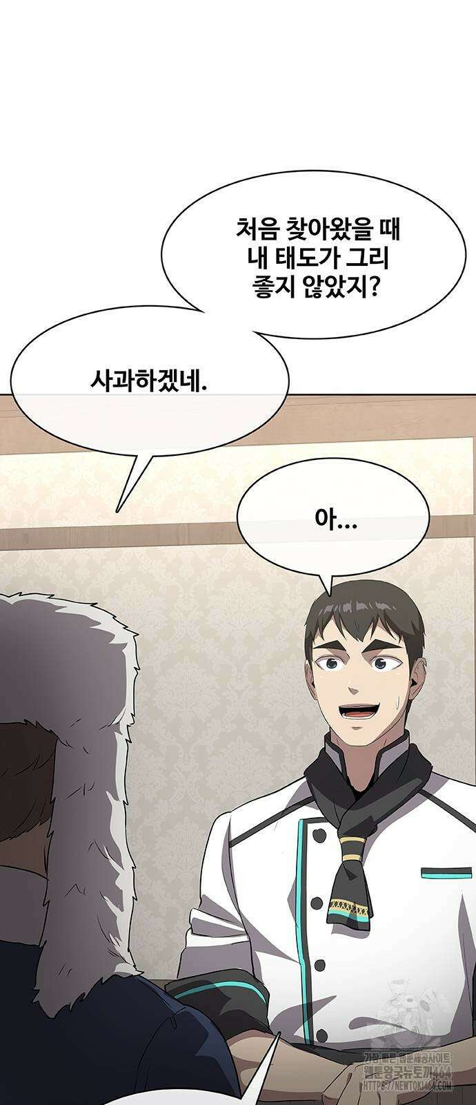 이세계 강셰프 47화 72