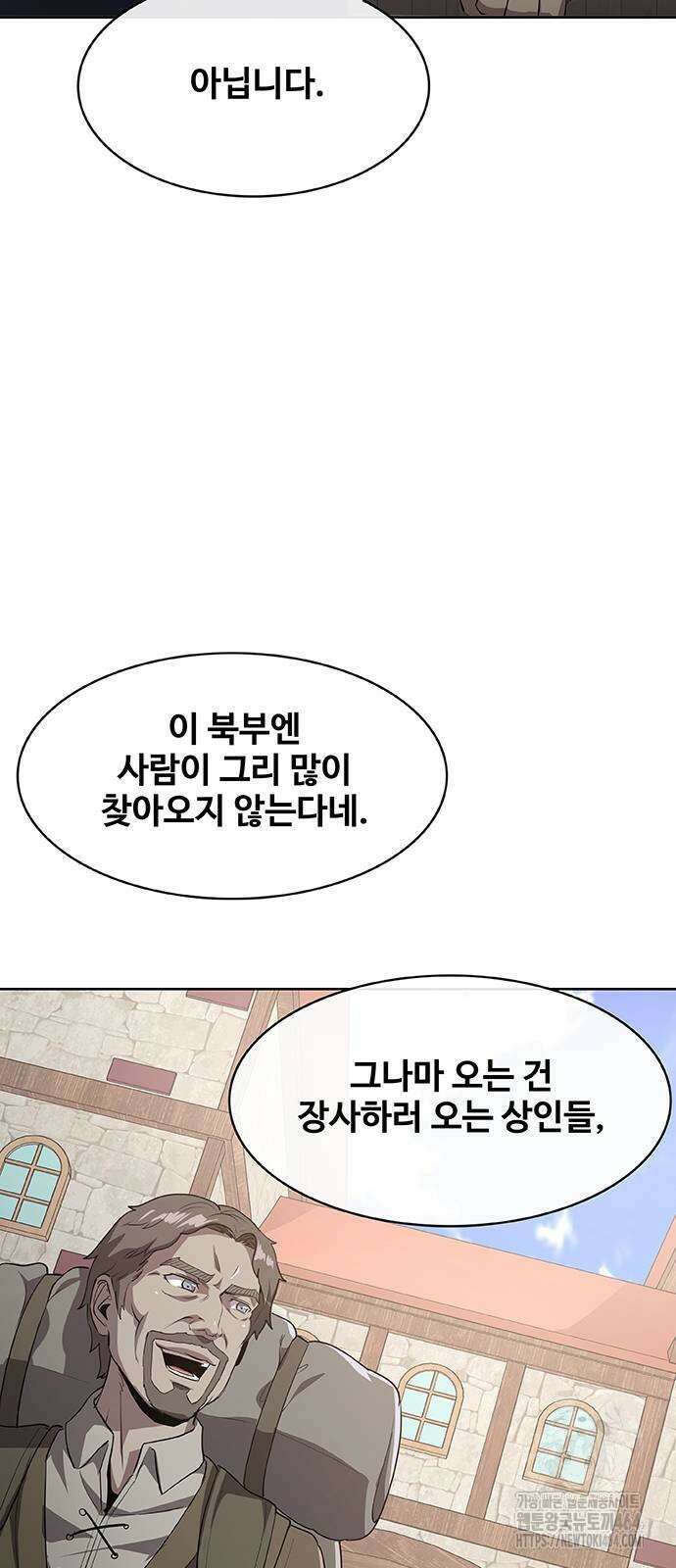 이세계 강셰프 47화 73