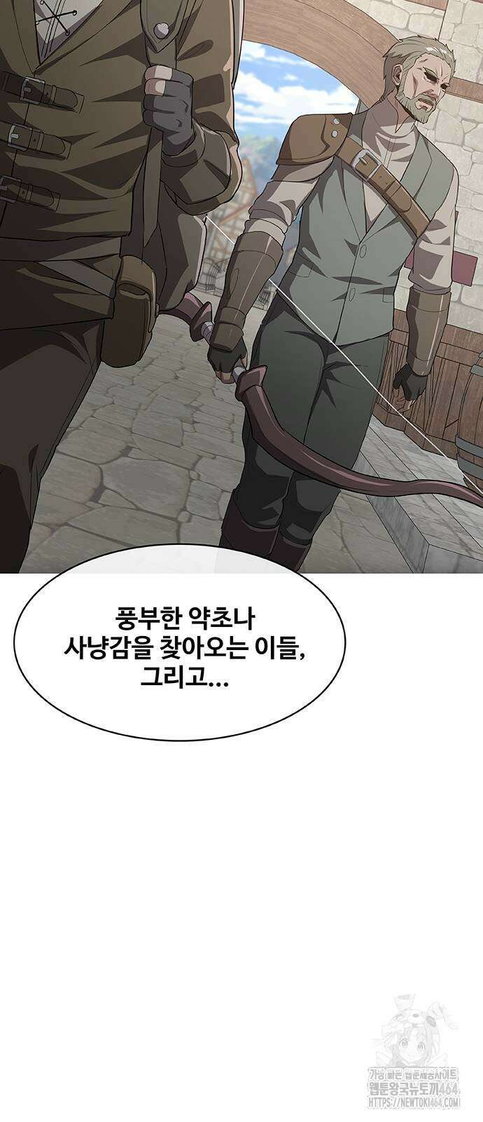 이세계 강셰프 47화 74