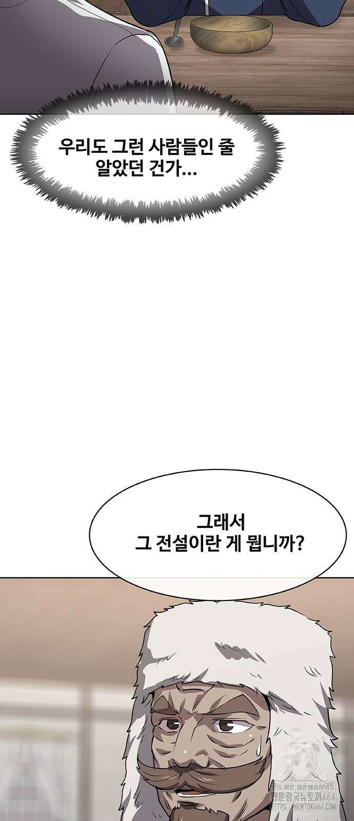 이세계 강셰프 47화 77