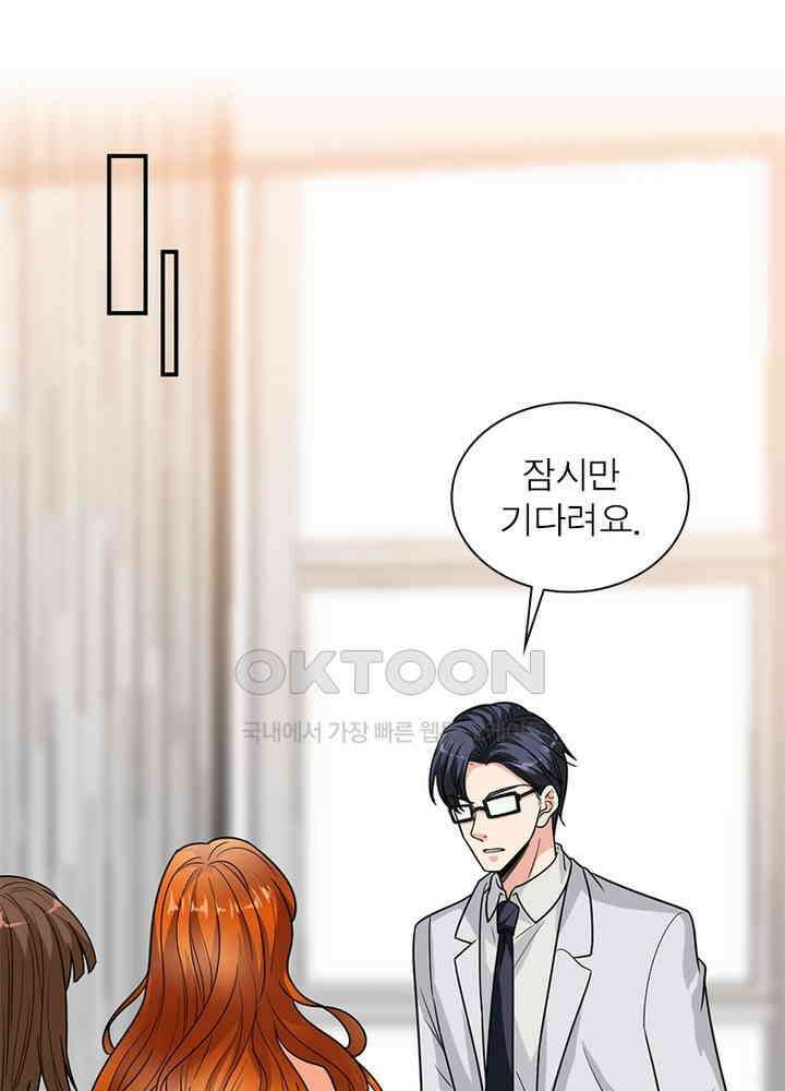 계약 남편에게 끌리는 이유 110화 3