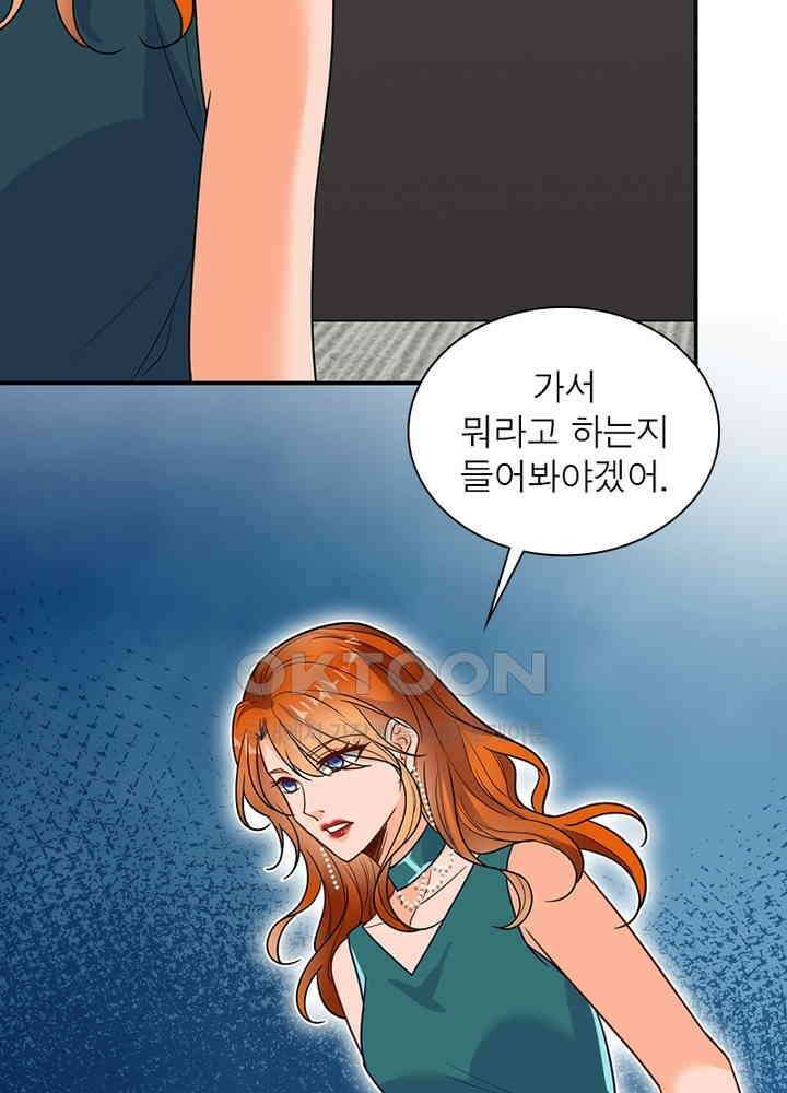 계약 남편에게 끌리는 이유 110화 8