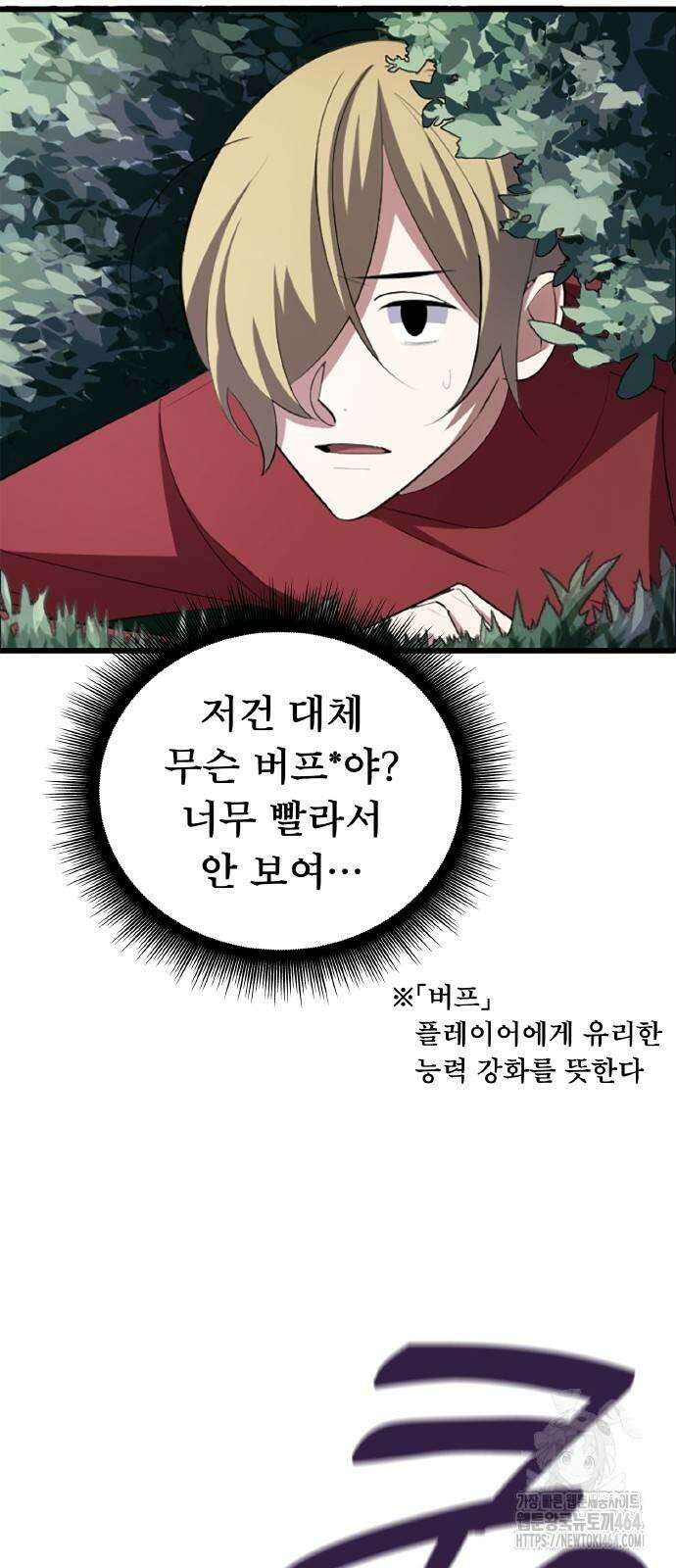 ???랭크 히든 장비 무쌍 5화 산지기가 사는 숲③ 11