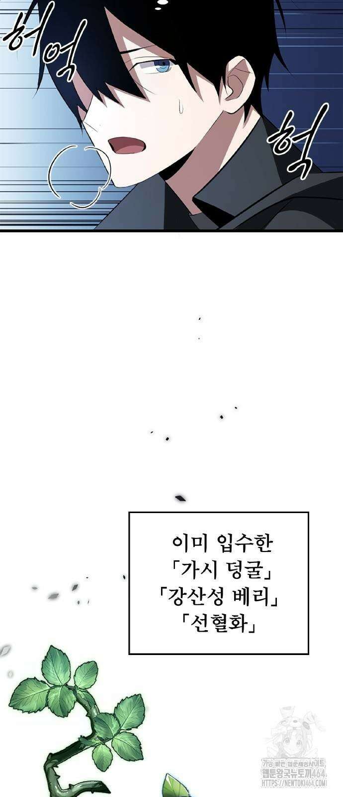 ???랭크 히든 장비 무쌍 5화 산지기가 사는 숲③ 13