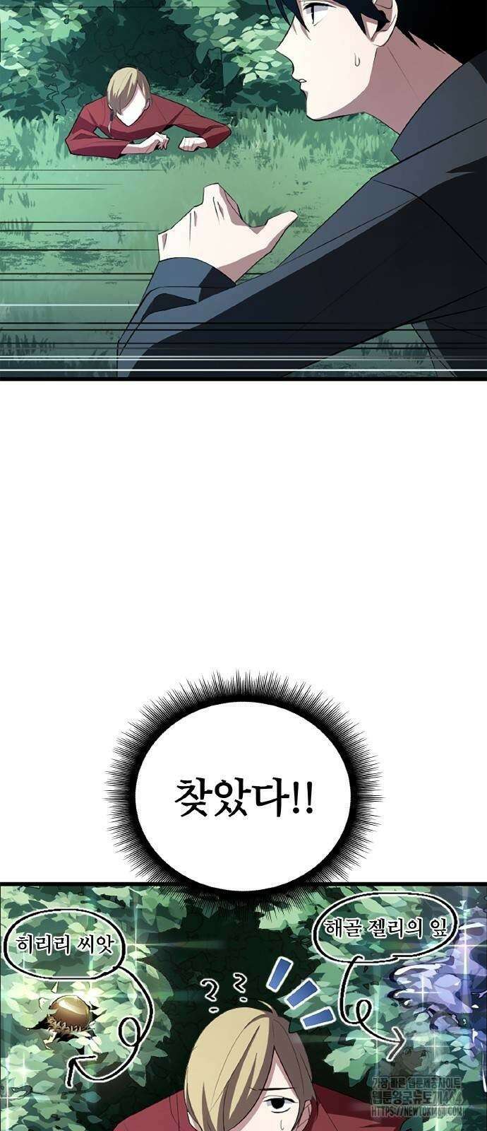???랭크 히든 장비 무쌍 5화 산지기가 사는 숲③ 15
