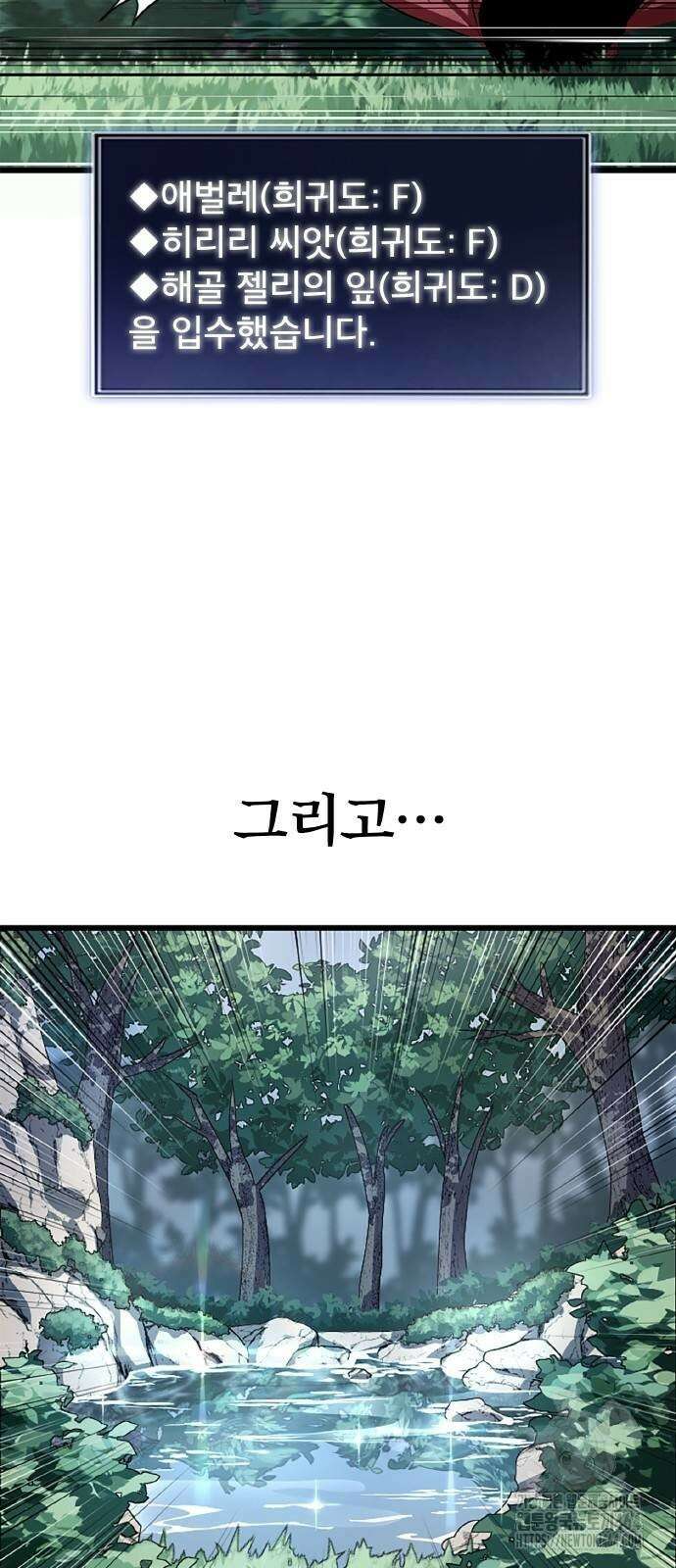 ???랭크 히든 장비 무쌍 5화 산지기가 사는 숲③ 18
