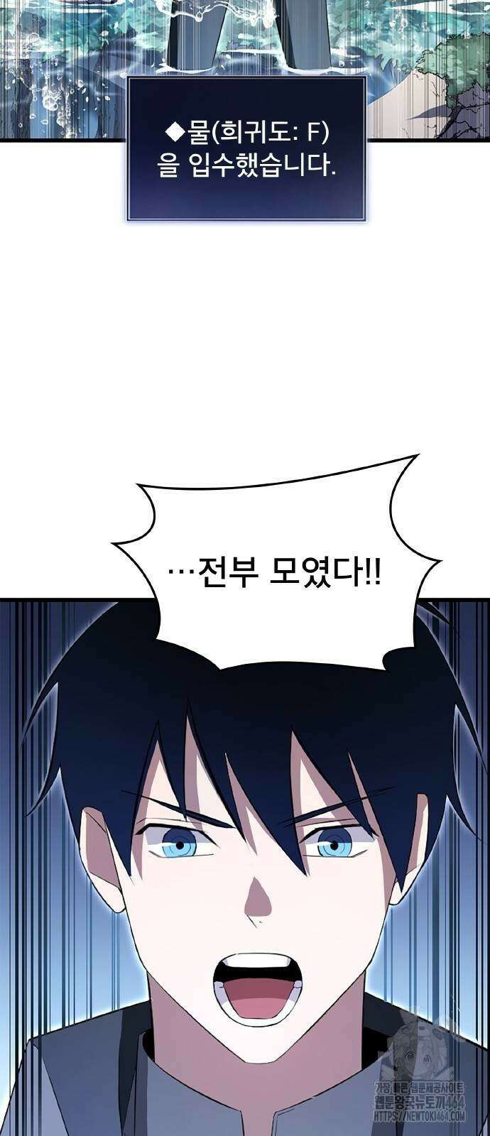 ???랭크 히든 장비 무쌍 5화 산지기가 사는 숲③ 20