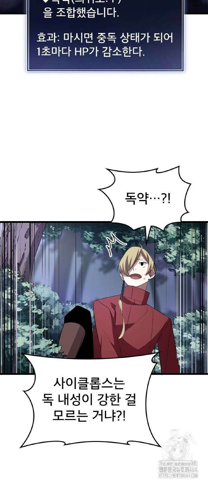 ???랭크 히든 장비 무쌍 5화 산지기가 사는 숲③ 23