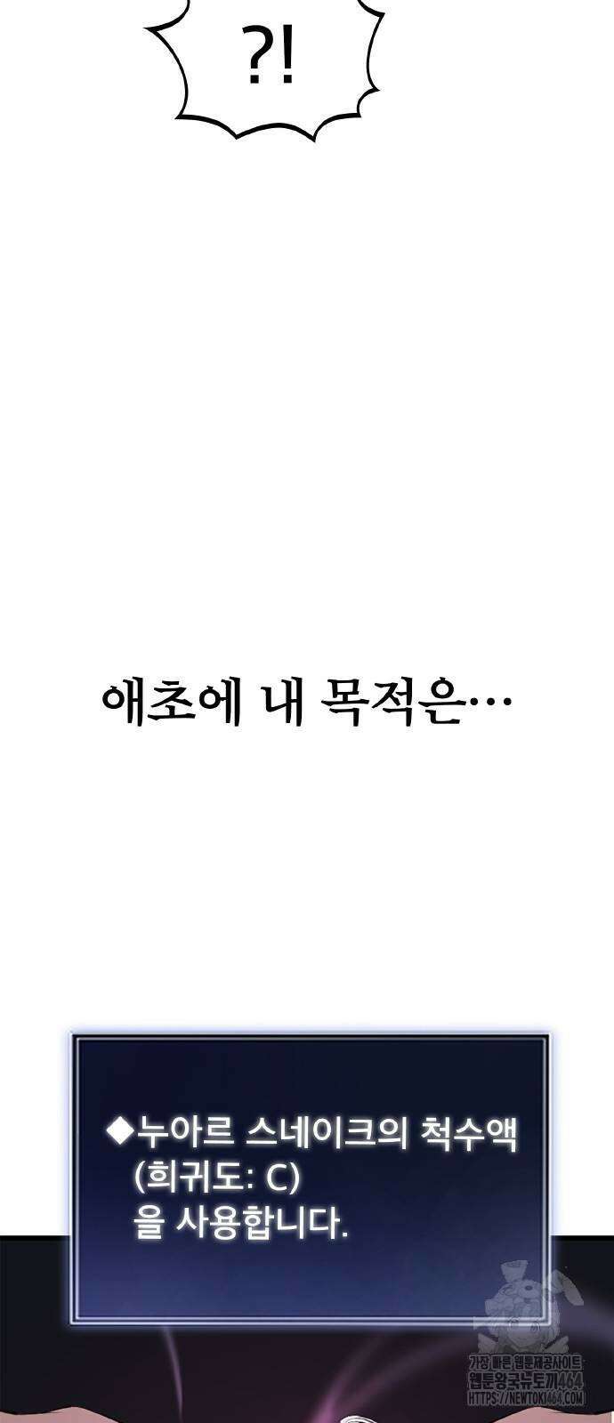 ???랭크 히든 장비 무쌍 5화 산지기가 사는 숲③ 25