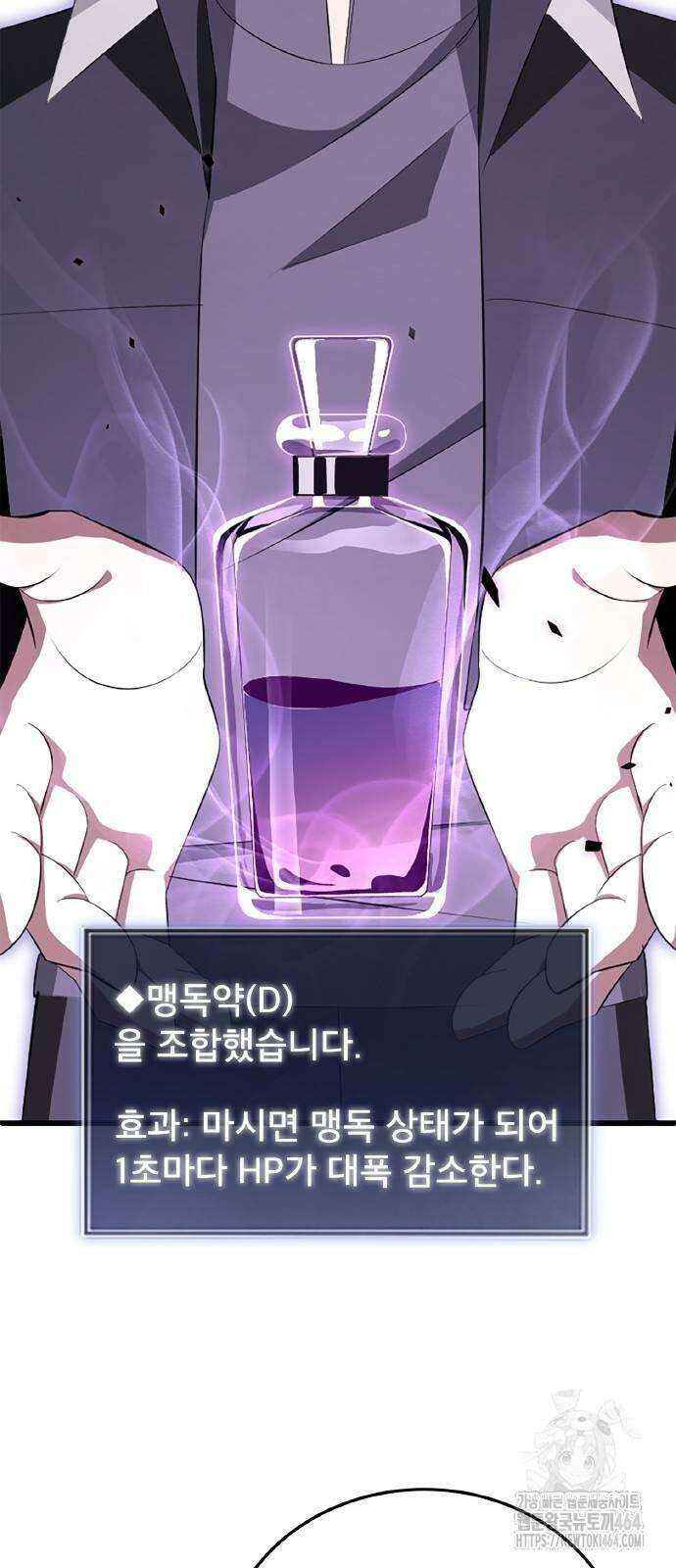 ???랭크 히든 장비 무쌍 5화 산지기가 사는 숲③ 28